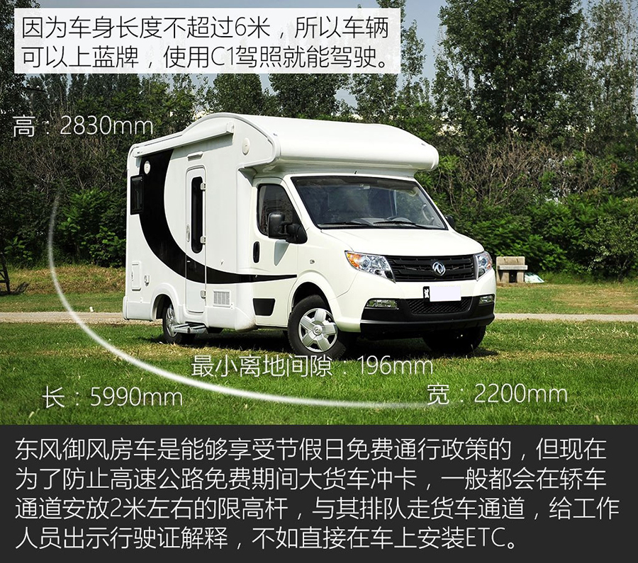 東風(fēng)御風(fēng)C型房車4 程力東風(fēng)御風(fēng)C型房車