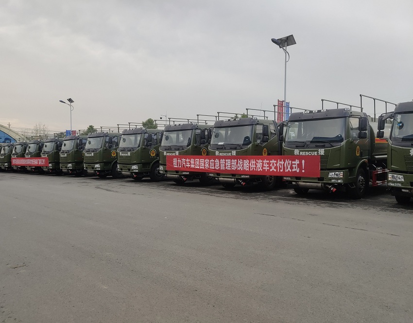 **采購(gòu)解放J6單橋14噸油罐車(chē)交車(chē)儀式